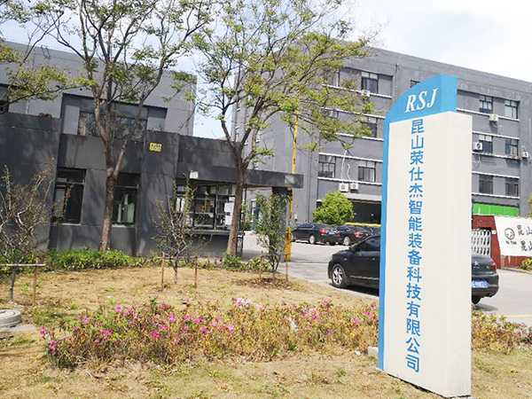 榮仕杰公司門(mén)臉